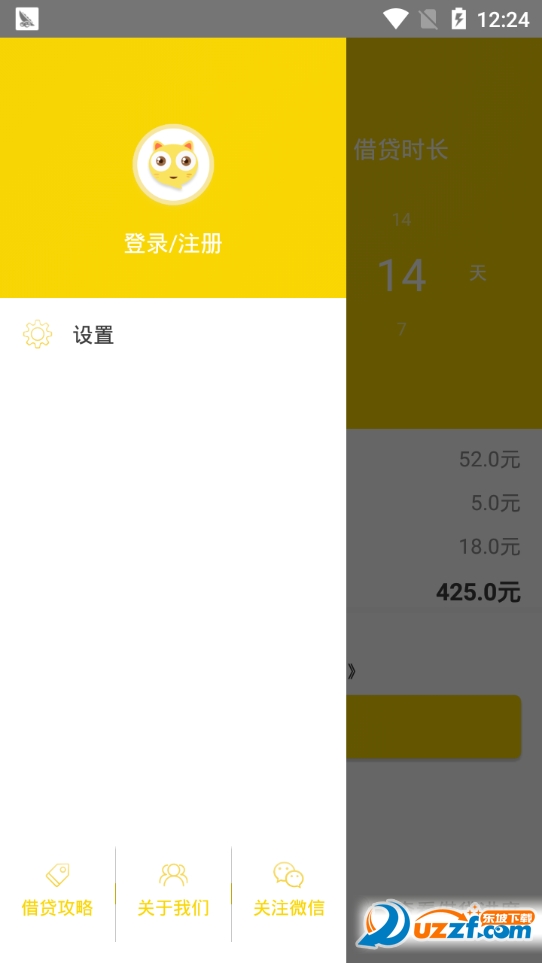 爱钱钱正式版截图3