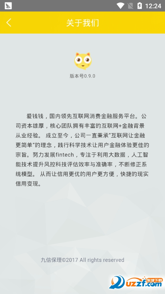 爱钱钱正式版截图2