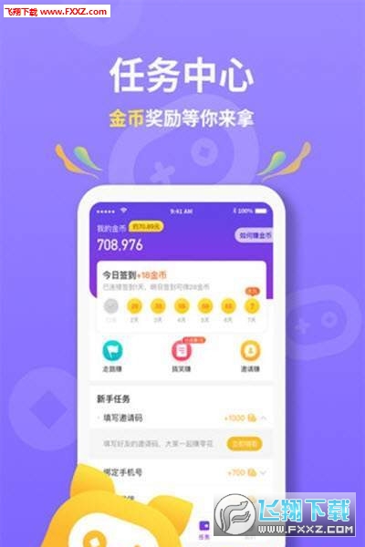 惠破解版截图3