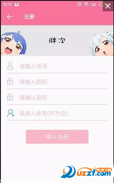 胖次免费版截图4