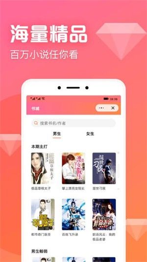 书神小说最新版截图1