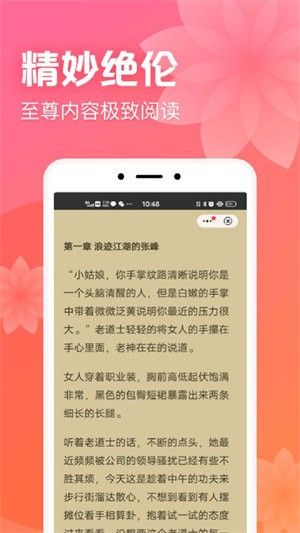 书神小说最新版截图3