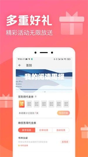 书神小说最新版截图2