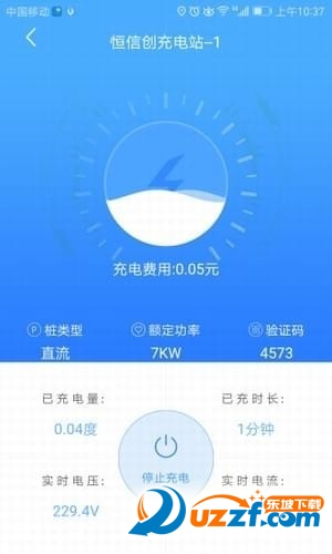 闪能充手机版截图2