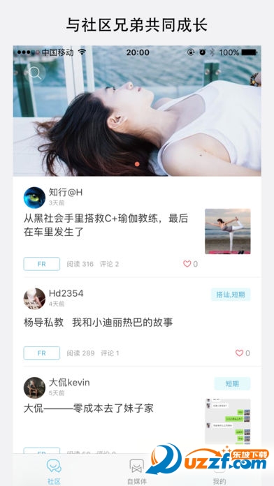 恋爱艺术无限制版截图4