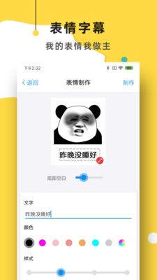 简易表情精简版截图3