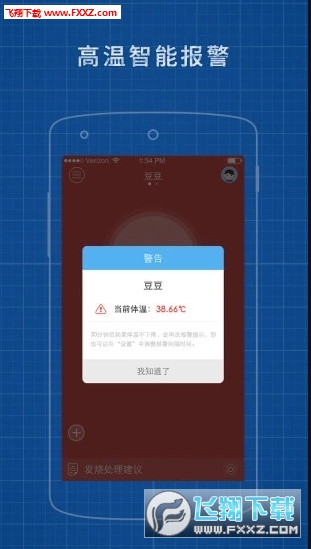 发烧总监官方正版截图2