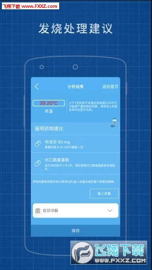 发烧总监官方正版截图3