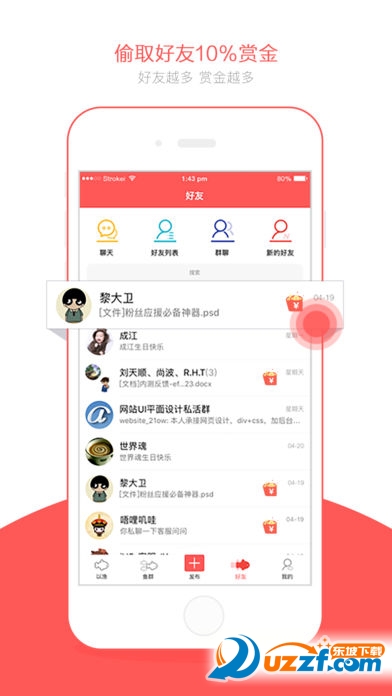 以渔破解版截图2