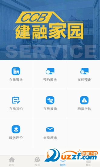 CCB建融家园汉化版截图2