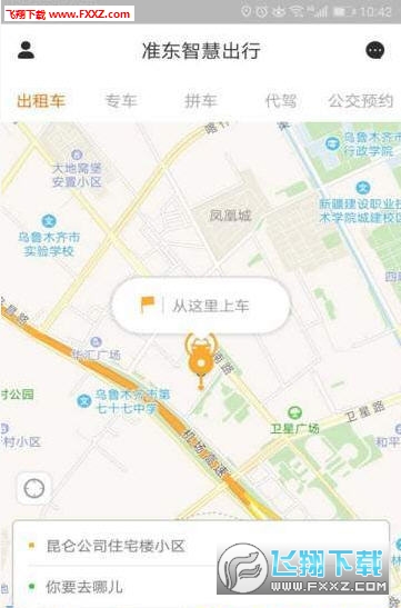 准东智慧出行网页版截图2