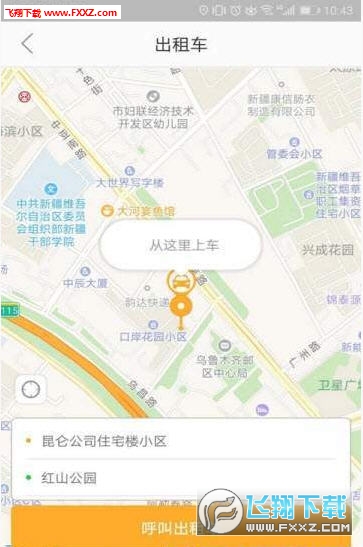 准东智慧出行网页版截图3