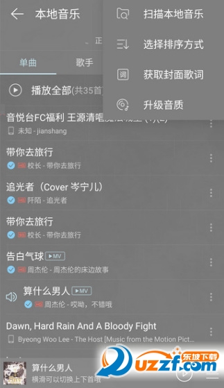 原声无限制版截图2