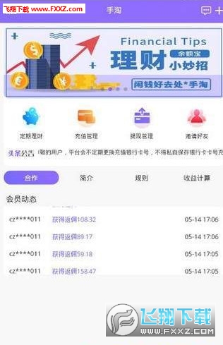 玛丽悬赏平台破解版截图2