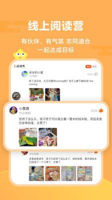 Tina阅读营官方版截图2