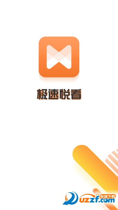 极速影院破解版截图4