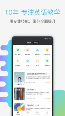 铅笔英语完整版截图2