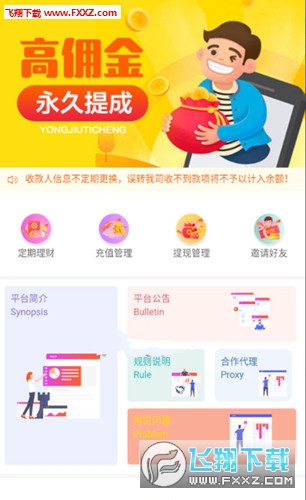 拼商宝抢单赚钱无限制版截图2