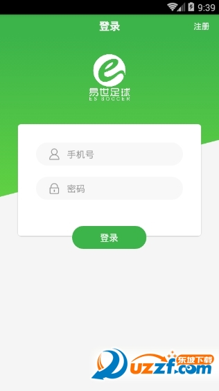 易世足球教案制作工具正式版截图2