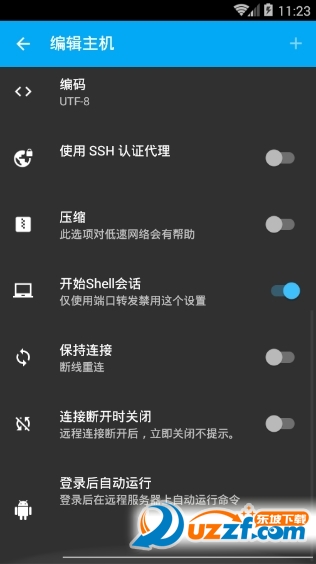 connectbot中文版截图4