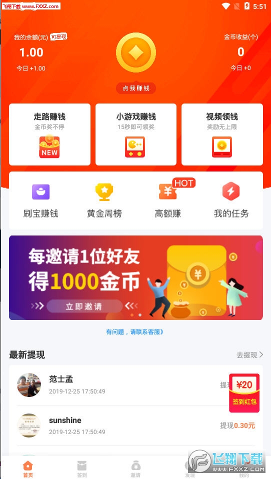 BTD挖矿去广告版截图2