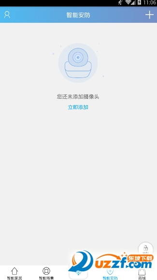 宇数智能管家官方版截图2