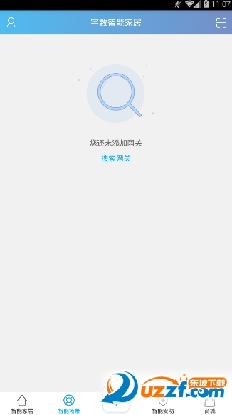 宇数智能管家官方版截图3