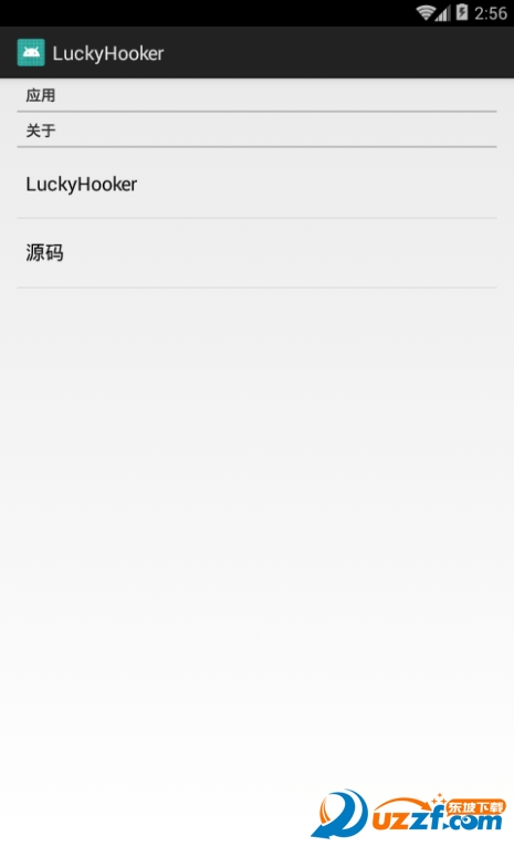 幸运VIP神器(LuckyHooker)