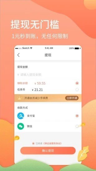 银利富破解版截图2