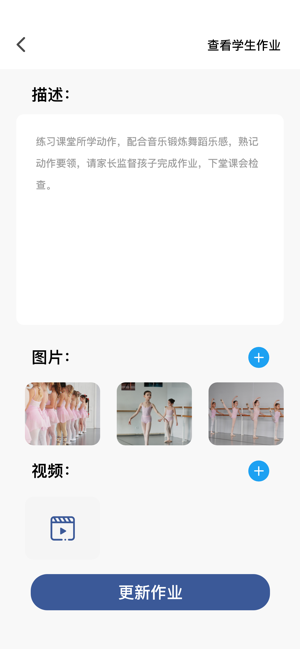 师鸽校管官方正版截图3