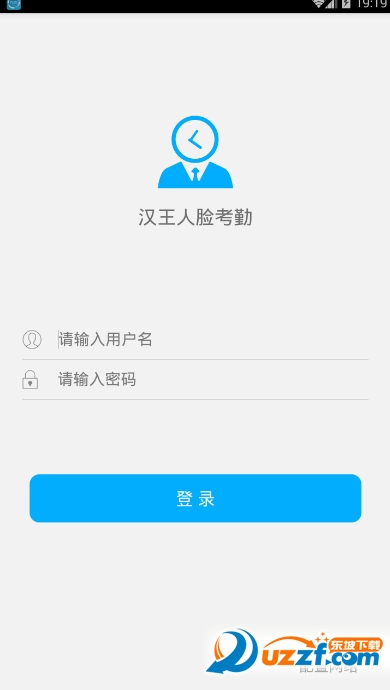 汉王人脸考勤软件官方正版截图4