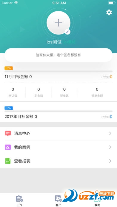 小钉家装无限制版截图3