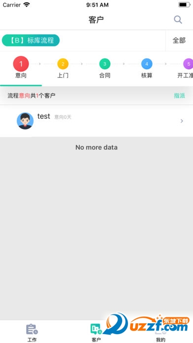 小钉家装无限制版截图2