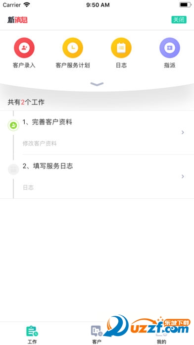 小钉家装无限制版截图4