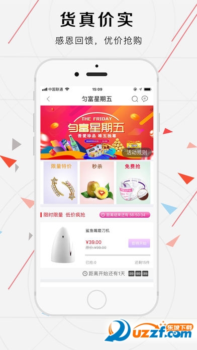 匀富尚品无限制版截图4