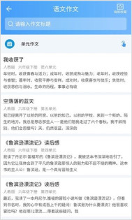 深度作业啦破解版截图2