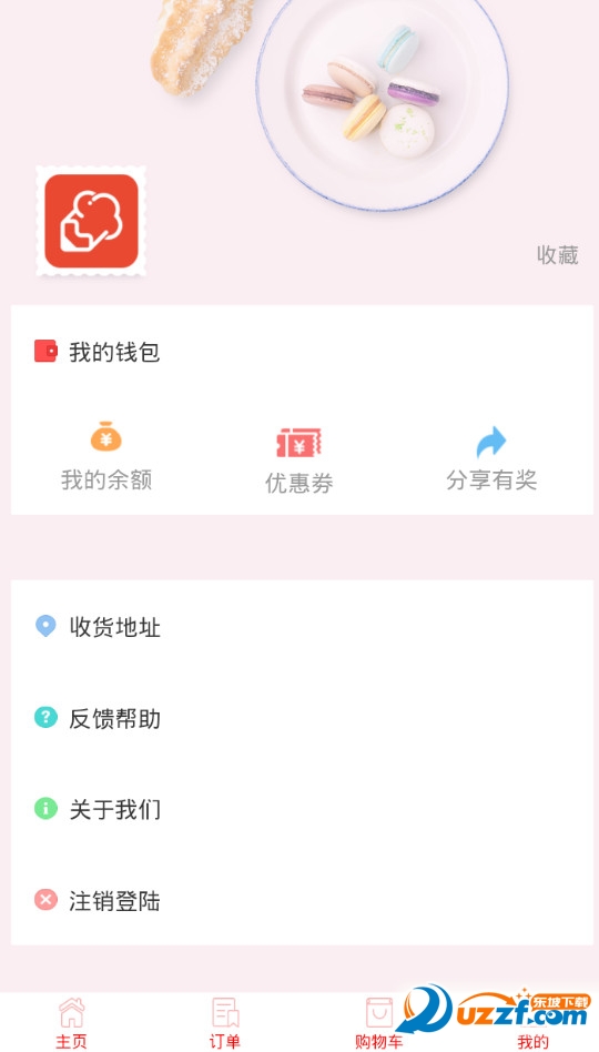 伙记美食软件免费版截图3