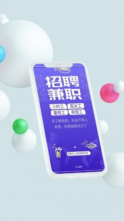 天天直聘最新版截图4