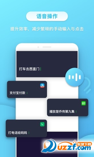 小不点正式版截图2