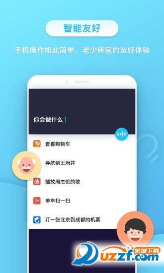 小不点正式版截图3