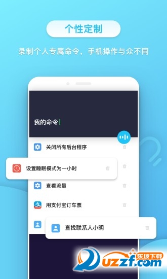 小不点正式版截图4