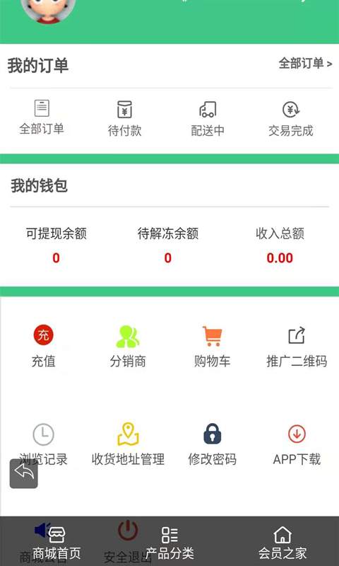 淘鑫网正式版截图4