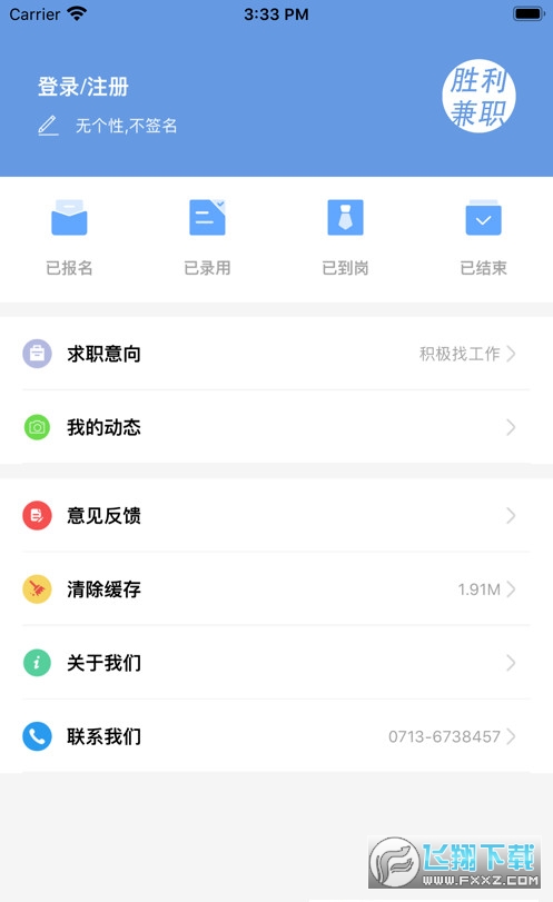 胜利兼职赚汉化版截图2