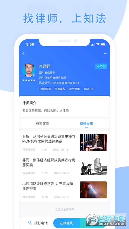 知法网页版截图2