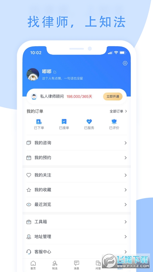 知法网页版截图4