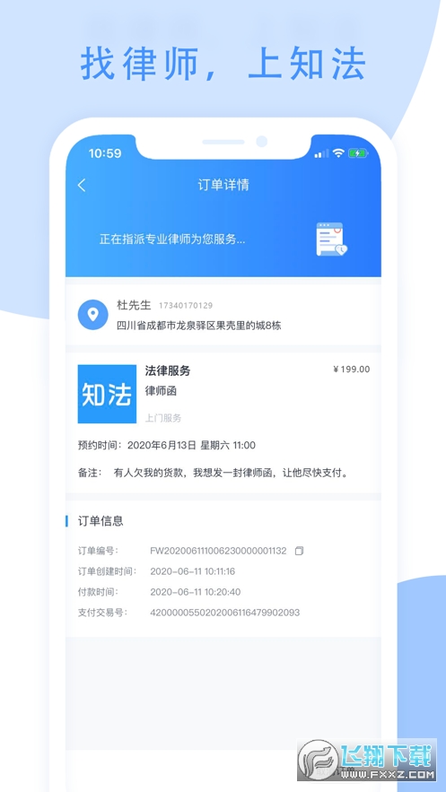 知法网页版截图3