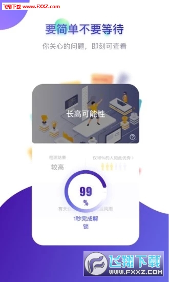 安我生活ios版截图3