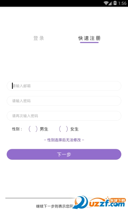 云端情人FM最新版截图3