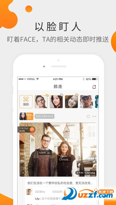脸连安卓版截图5