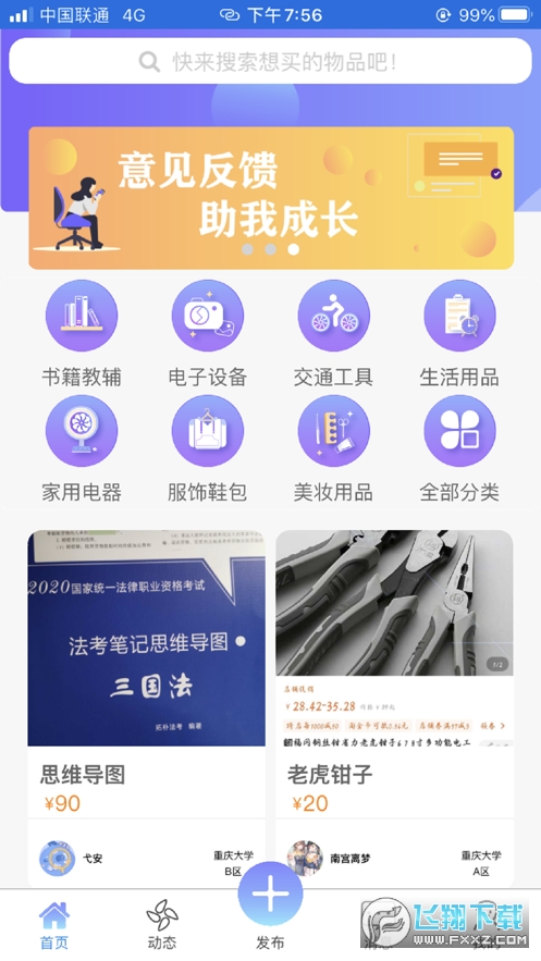 易焕无限制版截图4